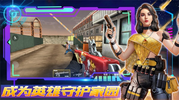 王者正義特戰(zhàn)隊(duì) v1.0手機(jī)最新版 0