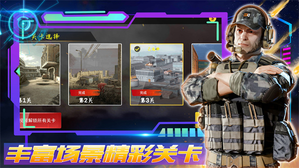 王者正義特戰(zhàn)隊(duì) v1.0手機(jī)最新版 2