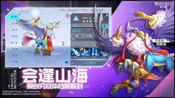 數(shù)碼寶貝新世紀(jì)蘋(píng)果 v2.6.0蘋(píng)果版 2