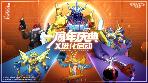數(shù)碼寶貝新世紀(jì)蘋(píng)果 v2.6.0蘋(píng)果版 4