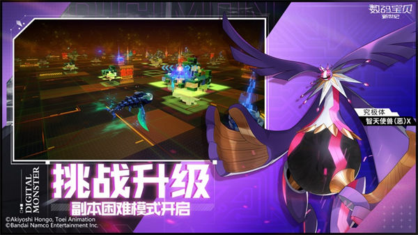 數(shù)碼寶貝新世紀(jì)蘋(píng)果 v2.6.0蘋(píng)果版 1