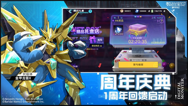 數(shù)碼寶貝新世紀(jì)蘋(píng)果 v2.6.0蘋(píng)果版 3