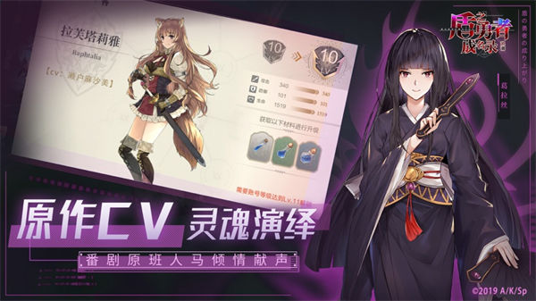 盾之勇者成名錄浪潮ios v4.3 蘋果版 3