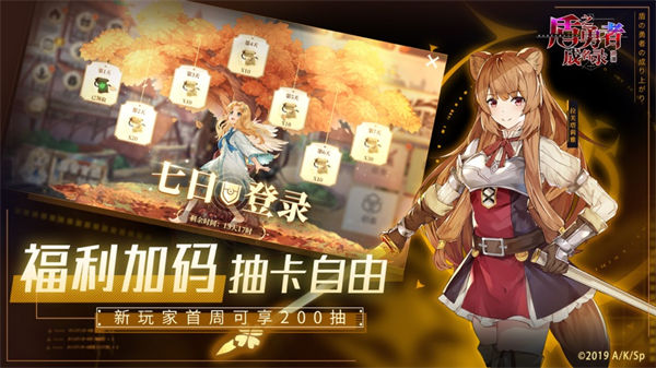 盾之勇者成名錄浪潮ios v4.3 蘋果版 0
