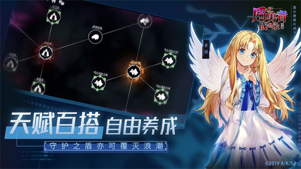盾之勇者成名錄浪潮ios v4.3 蘋果版 1