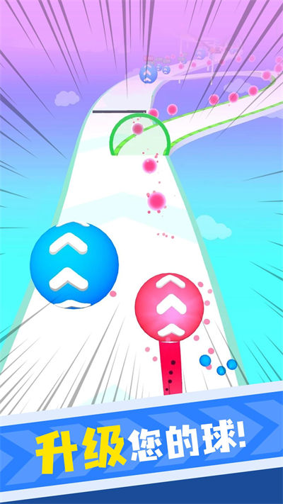 無(wú)盡球球 v1.0.0 安卓版 3