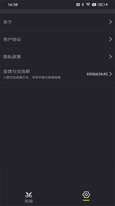 照片剪輯精靈 v1.0.0 安卓版 2