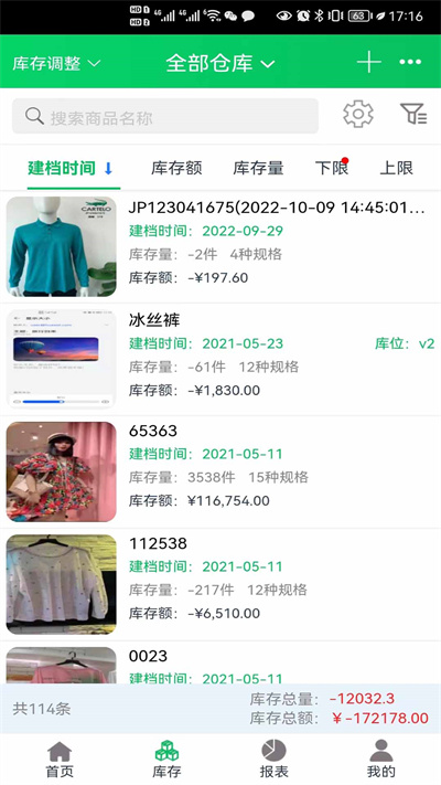 全鏈通 v1.0.1 安卓版 1