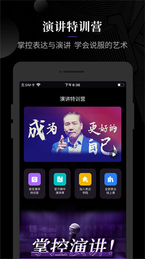 一刻Talks官方 v9.5.0 最新版 0