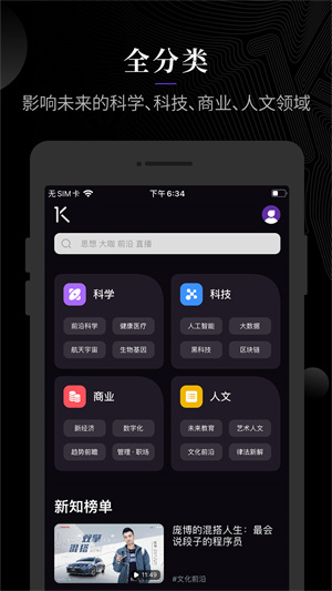 一刻Talks官方 v9.5.0 最新版 4