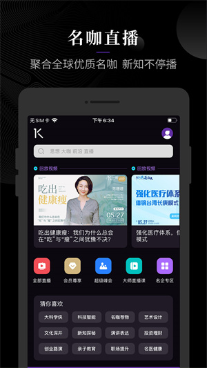 一刻Talks官方 v9.5.0 最新版 1