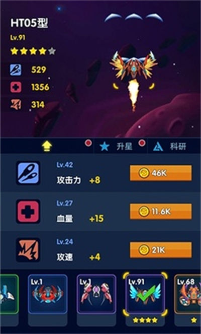 銀河軍團 v1.1.3 安卓版 1