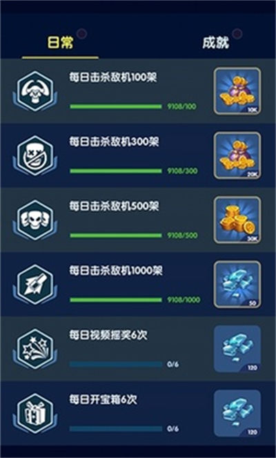 銀河軍團 v1.1.3 安卓版 2