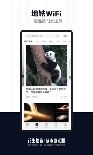 上?；ㄉ罔Fwifi手機軟件 v5.9.6 官方安卓版 0