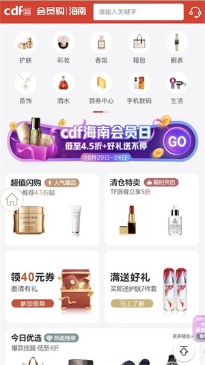 中免會員 v1.0.0 安卓版 3