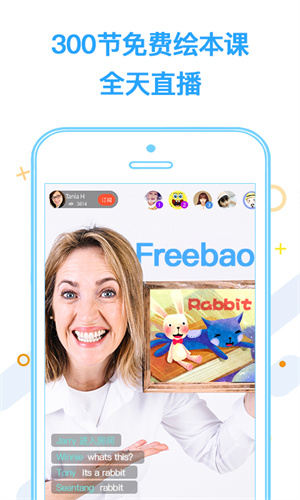 FreeBao微鳥(niǎo)手機(jī)版 v4.0.1 安卓版 2