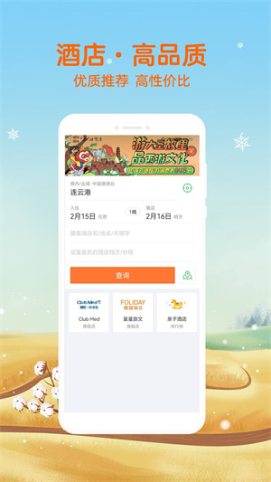首付出發(fā)(途牛旅游) v10.97.0 安卓版 0