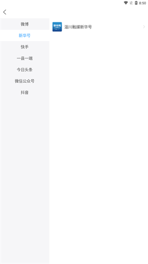 淄川融媒 v0.0.26 最新版 0