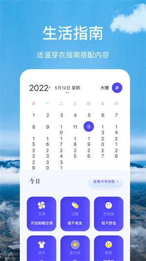 366實時溫度計 v1.2 最新版 1