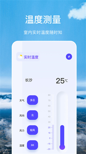 366實時溫度計 v1.2 最新版 3