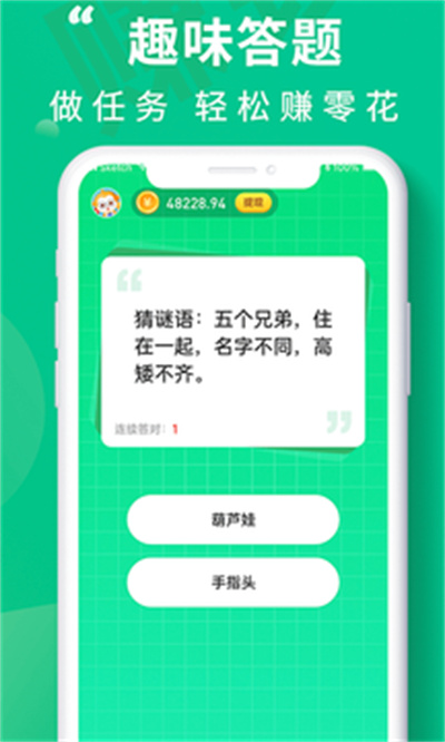 充電聚寶盆 v1.0.0 安卓版 1