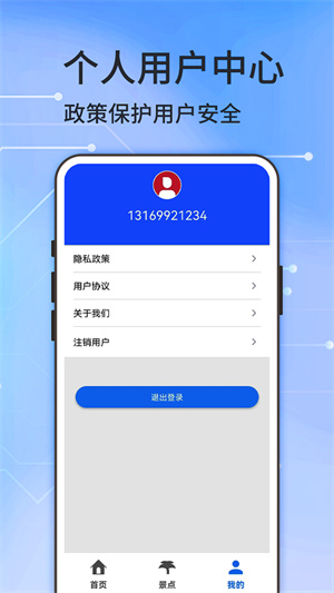 圖新地圖 v1.05 最新版 1