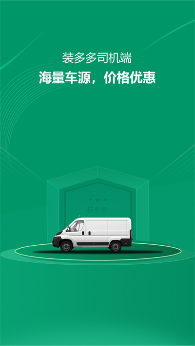 裝多多司機端 v1.0.1 安卓版 2