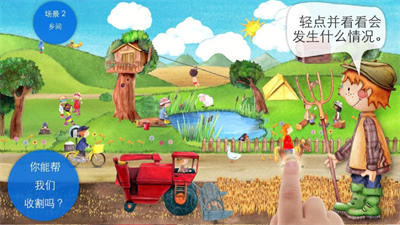 模擬農(nóng)場22 v1.0.0 安卓版 2