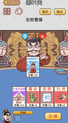 城市三國(guó)無(wú)雙 v1.0 安卓版 0