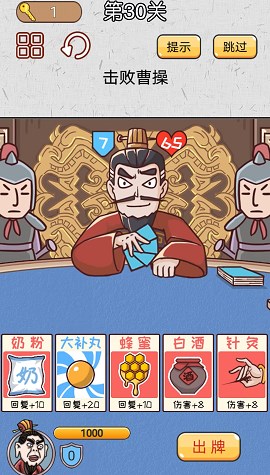 城市三國(guó)無(wú)雙 v1.0 安卓版 2