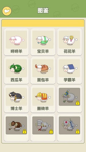咩咩羊村 v1.0 安卓版 2