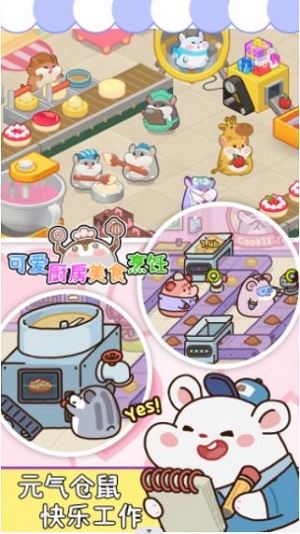 可愛廚房美食烹飪 v1.0 安卓版 1