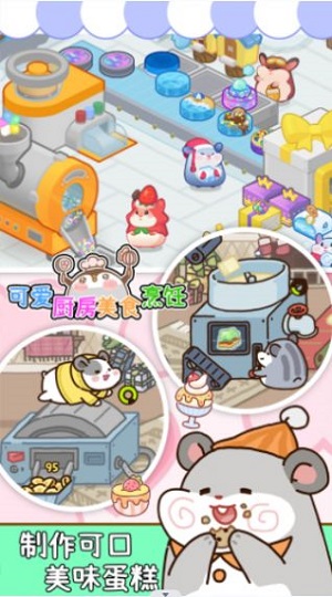 可愛廚房美食烹飪 v1.0 安卓版 0