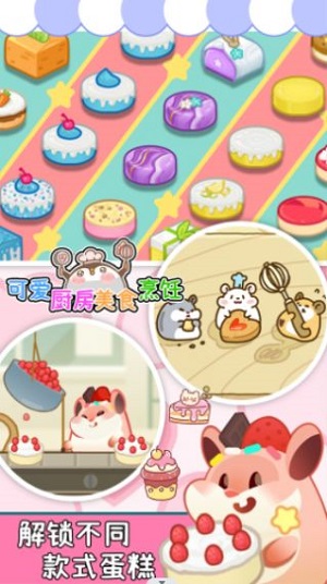 可愛廚房美食烹飪 v1.0 安卓版 2