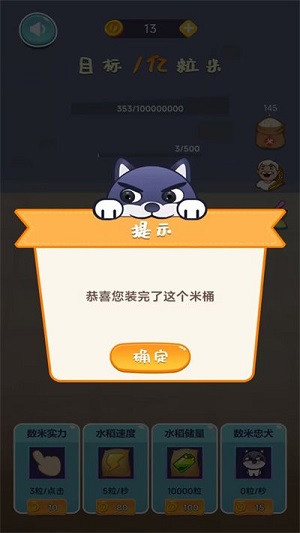 米米找不同 v1.0.1 安卓版 2