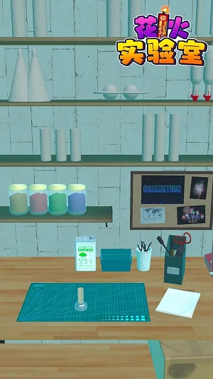 花火實(shí)驗(yàn)室 v0.3 安卓版 2