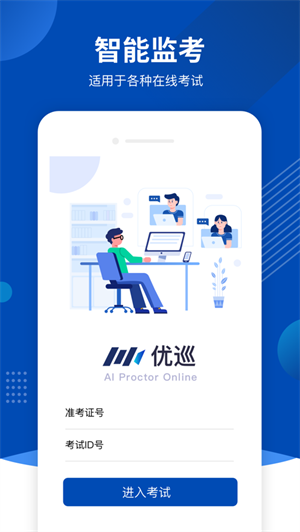 優(yōu)巡監(jiān)控系統(tǒng) v1.1.12 安卓最新版 2