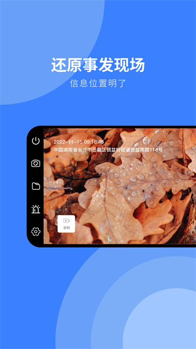 隨行行車記錄儀 v1.2.1 安卓版 3