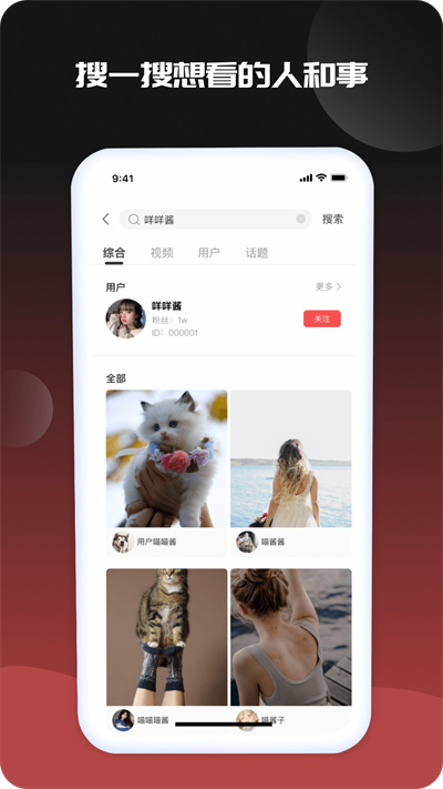 牛Biu段子 v1.0.2 安卓版 0