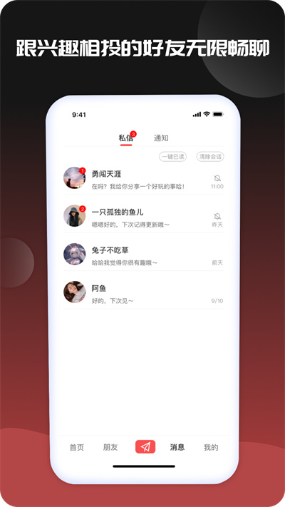 牛Biu段子 v1.0.2 安卓版 2