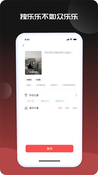 牛Biu段子 v1.0.2 安卓版 1
