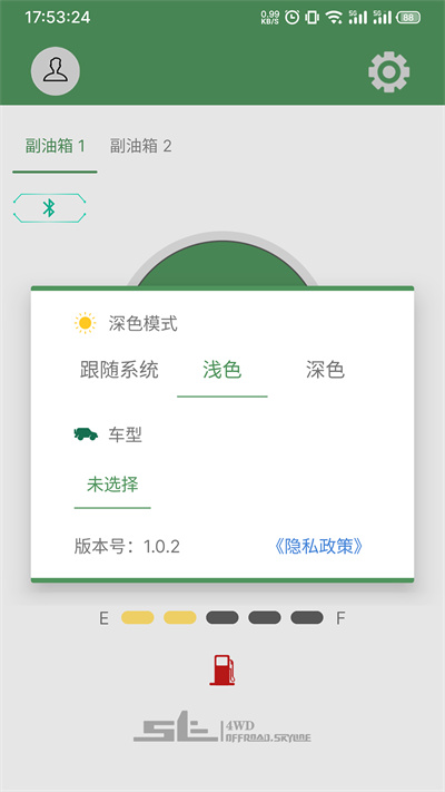 Offroad Skyline v1.1.1 安卓版 2