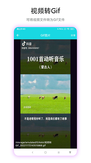 智創(chuàng)圖片轉(zhuǎn)視頻 v1.0.1 安卓版 1