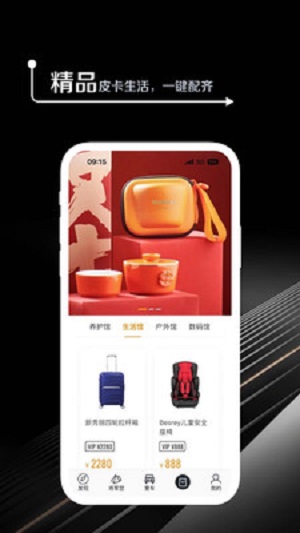 皮卡生活 v1.0.1 安卓版 2