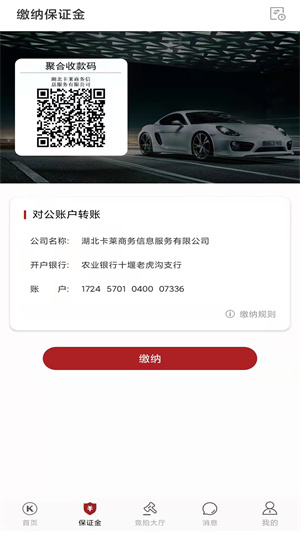 卡萊車服 v7.4 最新版 2