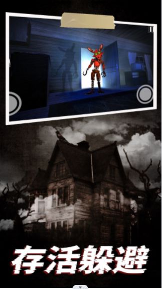 機器熊之夜 v1.0 安卓版 1