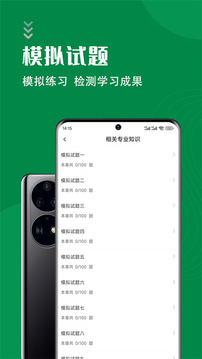 臨床檢驗士智題庫 v1.2.0 安卓版 3