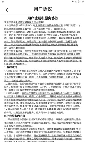 易教智慧教室 v3.0 最新版 1