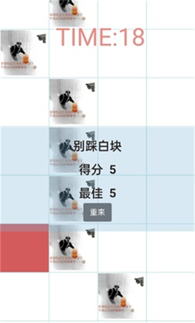 別踩坤塊 v1.0 安卓版 1