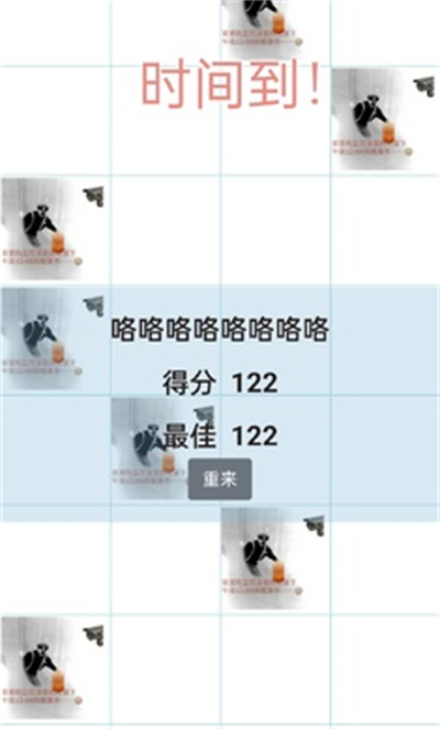 別踩坤塊 v1.0 安卓版 0